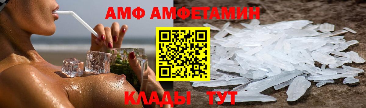 Amphetamine  Амфетамин Розовый  Вход с VPN  Октябрьский 