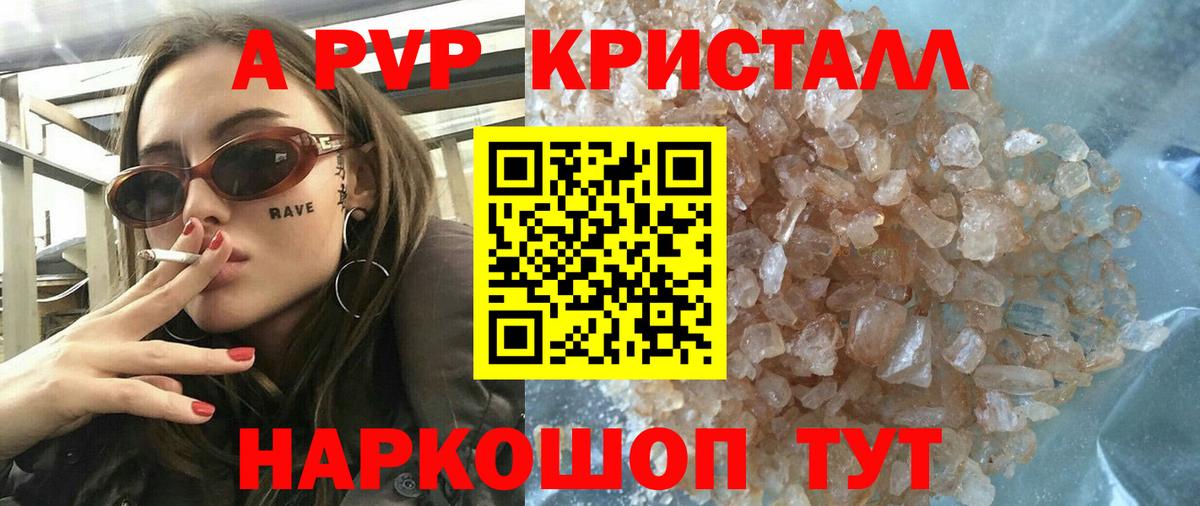 A PVP кристаллы  Вход с VPN  Октябрьский  Alpha PVP VHQ  Alfa_PVP  A PVP СК 