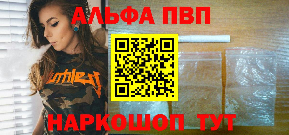 Alpha PVP VHQ Октябрьский