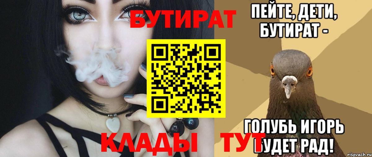 Бутират оксана Октябрьский