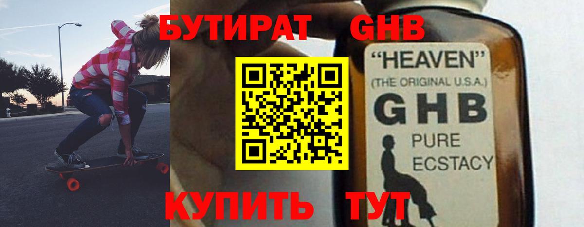 Октябрьский  Бутират  Вход с VPN  БУТИРАТ вода 