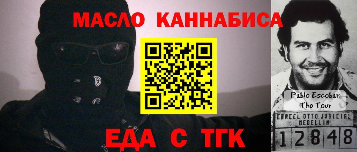 Октябрьский  Cannafood конопля  Вход с VPN 