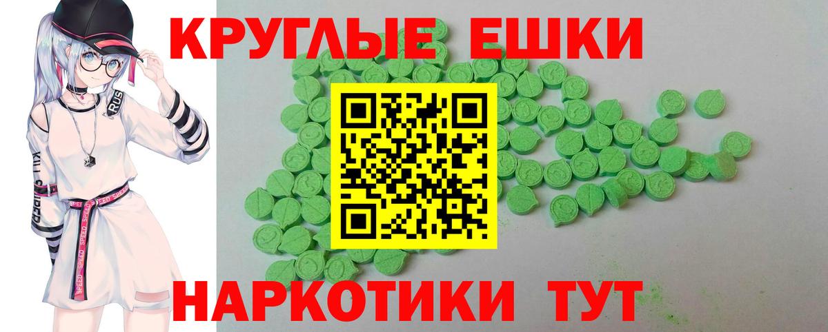 Экстази круглые Октябрьский