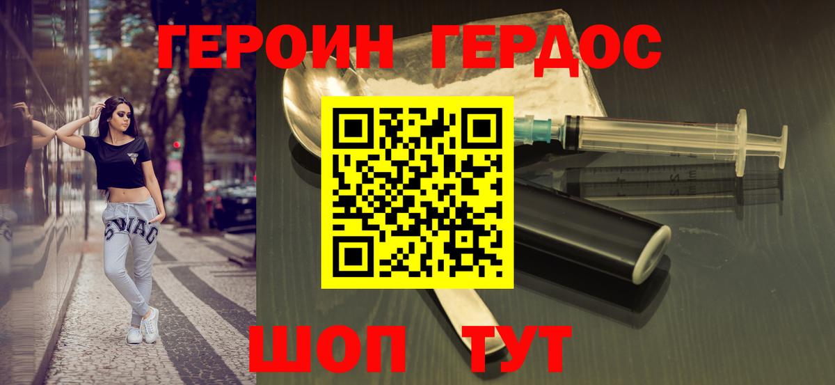 Октябрьский  ГЕРОИН белый  Героин  Вход с VPN 
