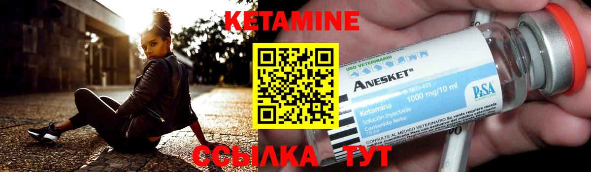 Кетамин ketamine  Вход с VPN  Октябрьский  Кетамин VHQ 