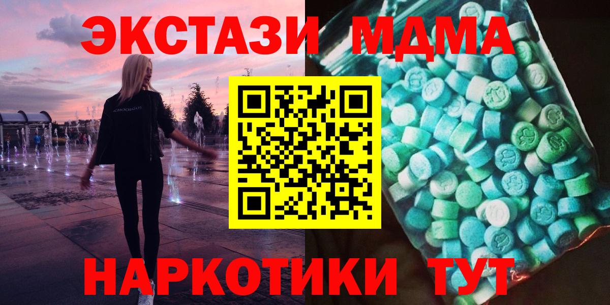 MDMA VHQ  Вход с VPN  Октябрьский  МДМА crystal 