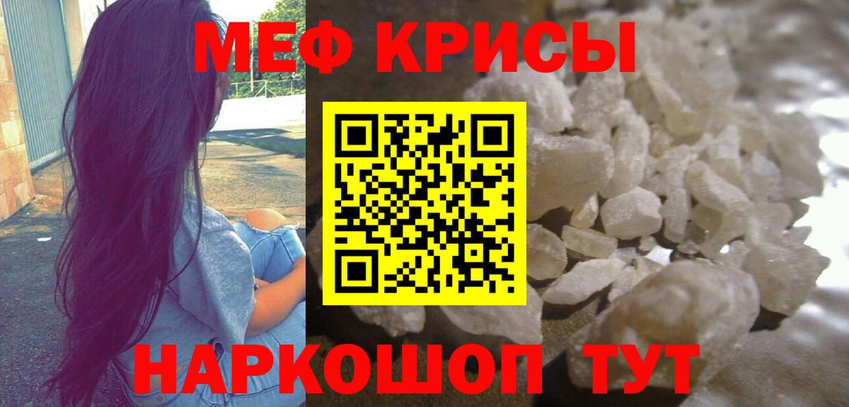 Меф мяу мяу мука Октябрьский