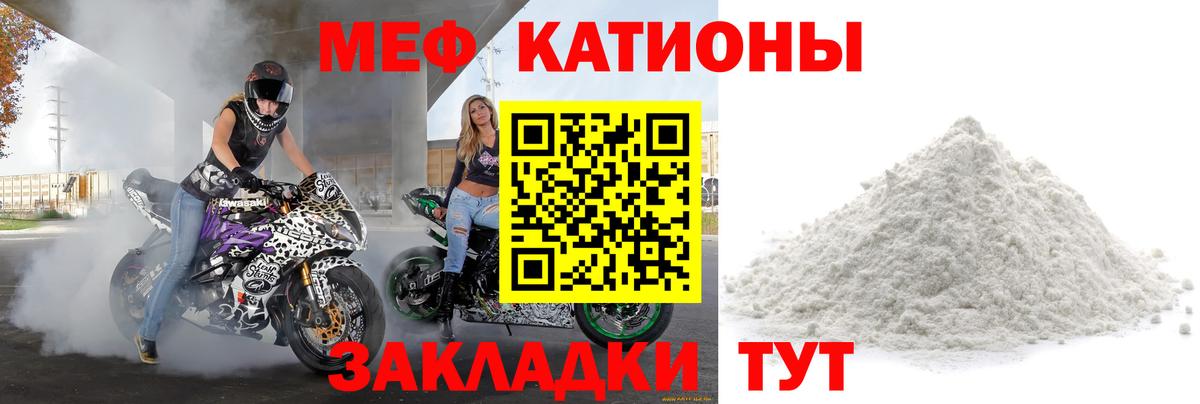 Меф  Вход с VPN  Октябрьский  МЯУ-МЯУ VHQ 