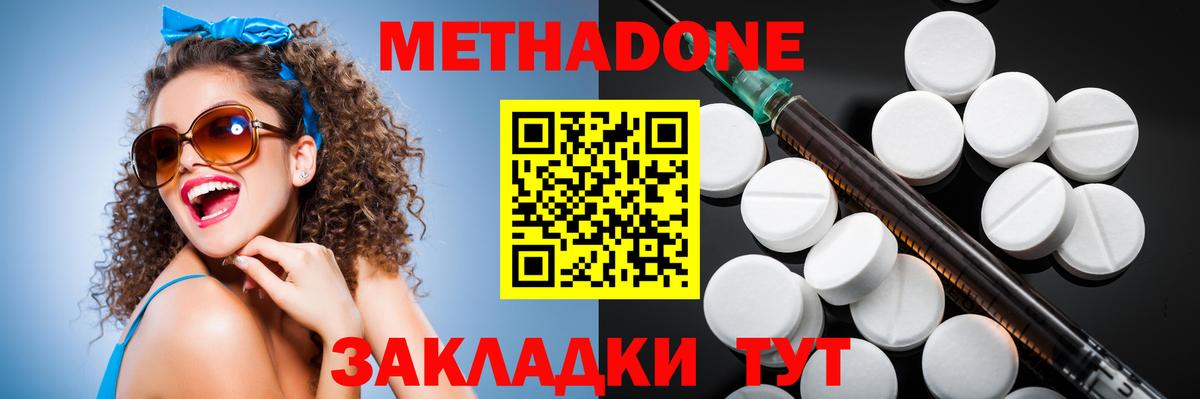 Метадон кристалл  МЕТАДОН кристалл  Октябрьский  Вход с VPN 