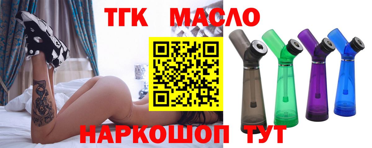 Октябрьский  ТГК вейп  Дистиллят ТГК вейп  Вход с VPN 